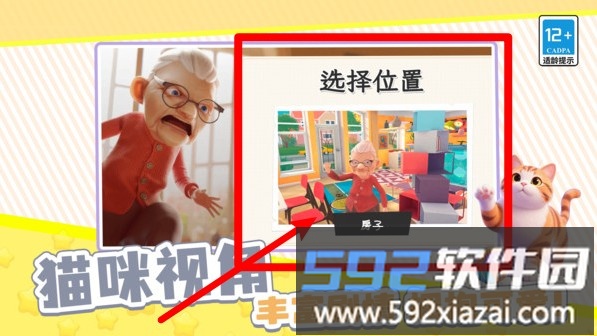 我的猫咪哪去了