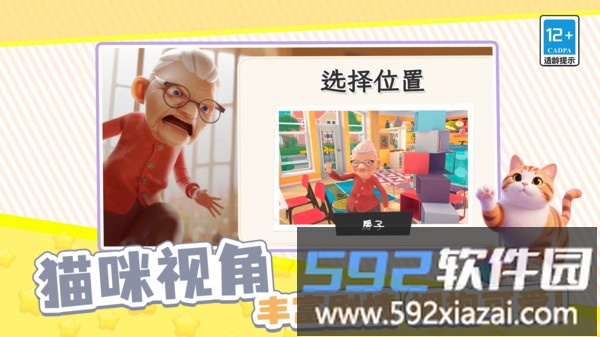 我的猫咪哪去了截图2