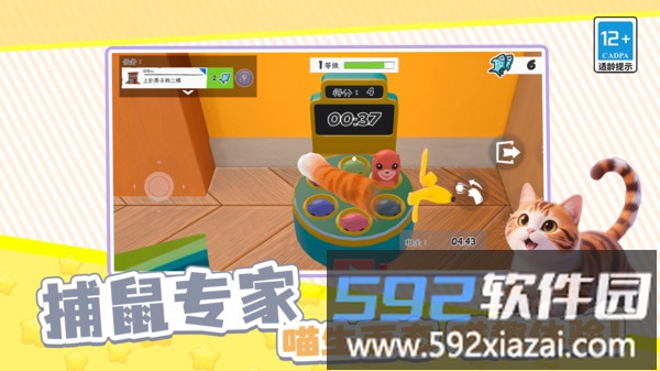 我的猫咪哪去了截图3