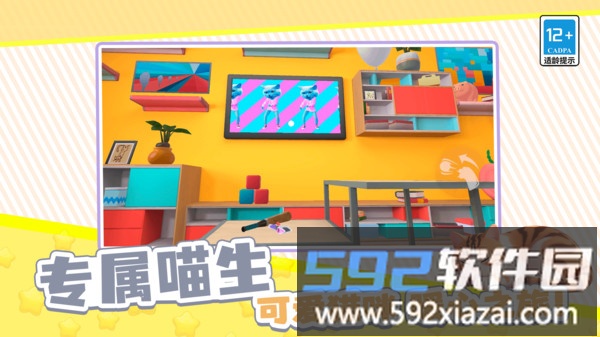 我的猫咪哪去了截图4