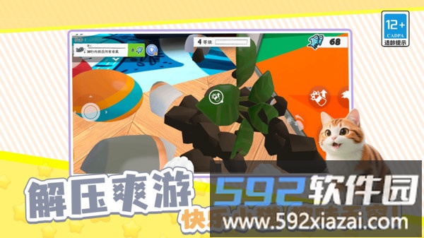 我的猫咪哪去了截图5