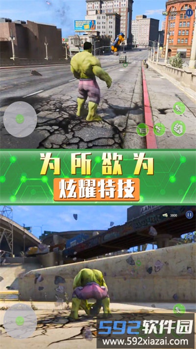 超凡巨人英雄手机版截图1
