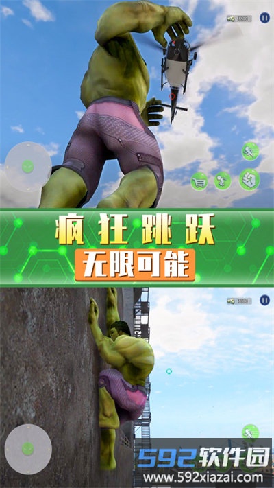 超凡巨人英雄手机版截图2