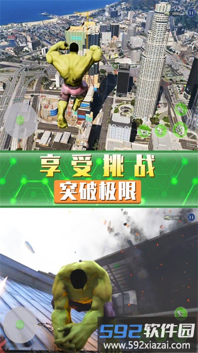 超凡巨人英雄手机版截图4
