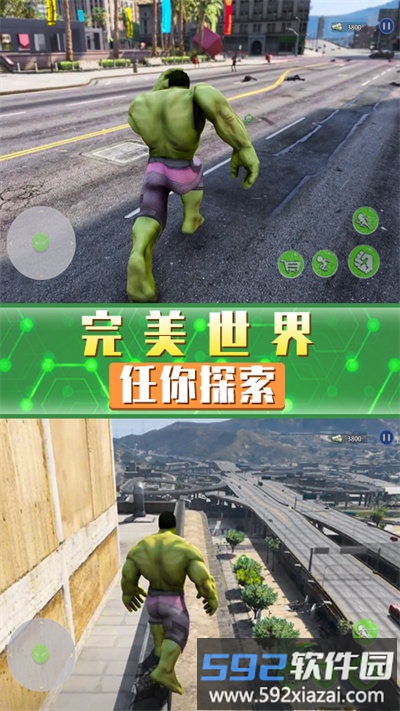超凡巨人英雄手机版截图5