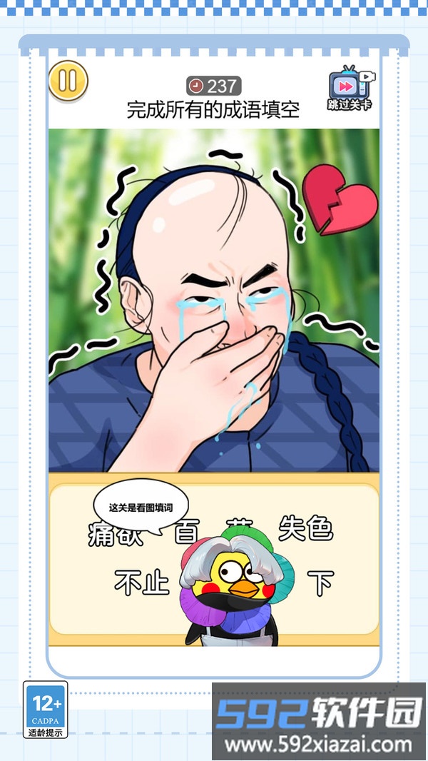 盲盒英雄派对截图1