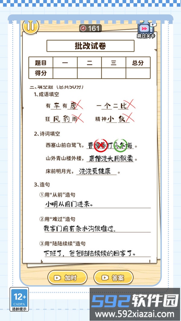 盲盒英雄派对截图5
