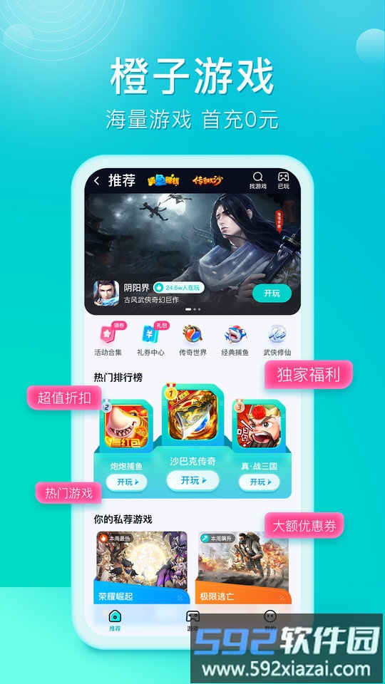 畅飞游盒app截图1