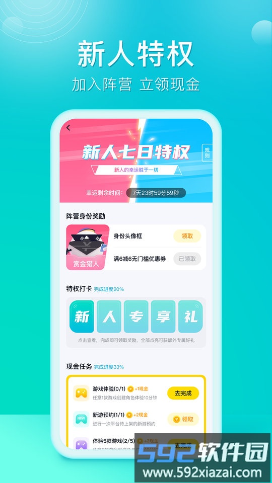 畅飞游盒app截图2