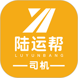 陆运帮司机app