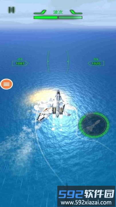 空军x战争游戏官方版截图1