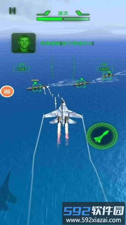 空军x战争游戏官方版截图3