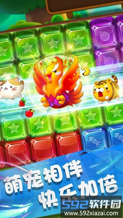 天天宝石消最新版截图4