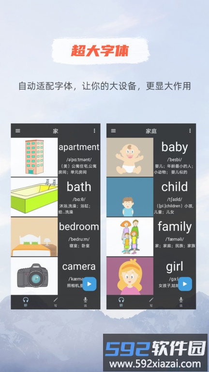 我说你写app截图4