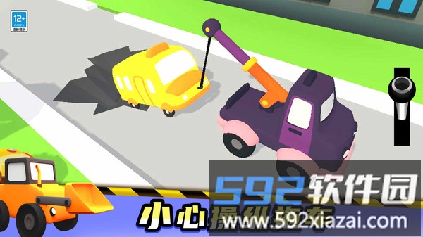 宝宝来开车截图3