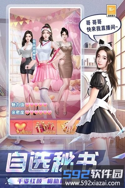 可爱的糖果游戏截图2