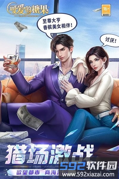 可爱的糖果游戏截图4