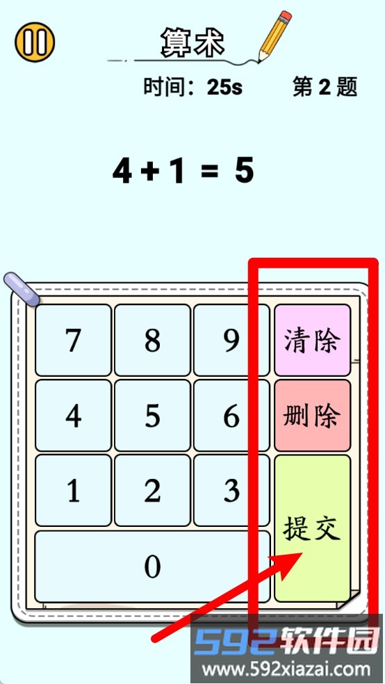 脑洞灵魂大师