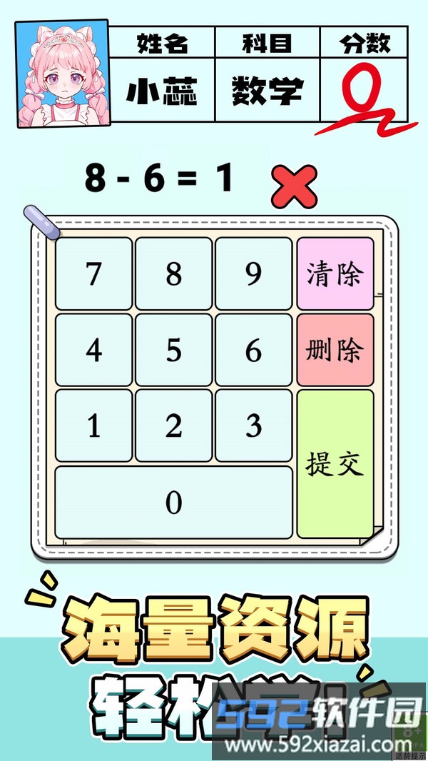 脑洞灵魂大师截图1