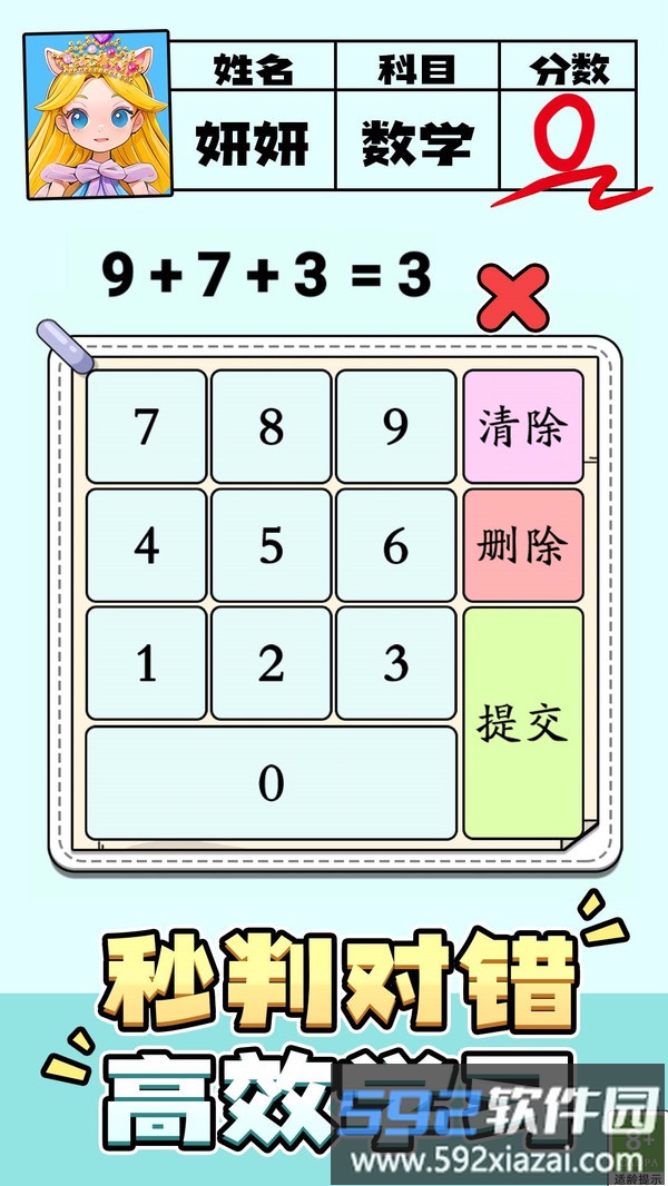 脑洞灵魂大师截图2