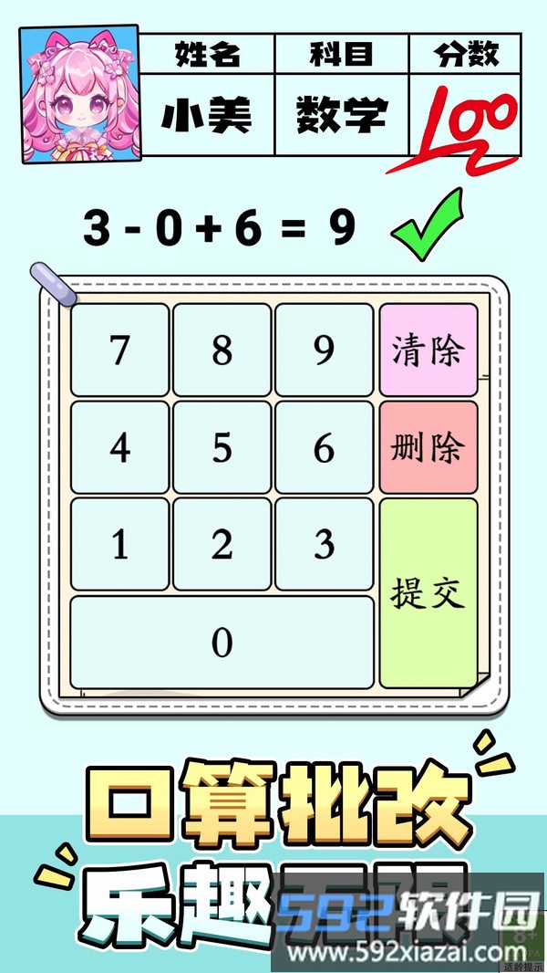 脑洞灵魂大师截图4