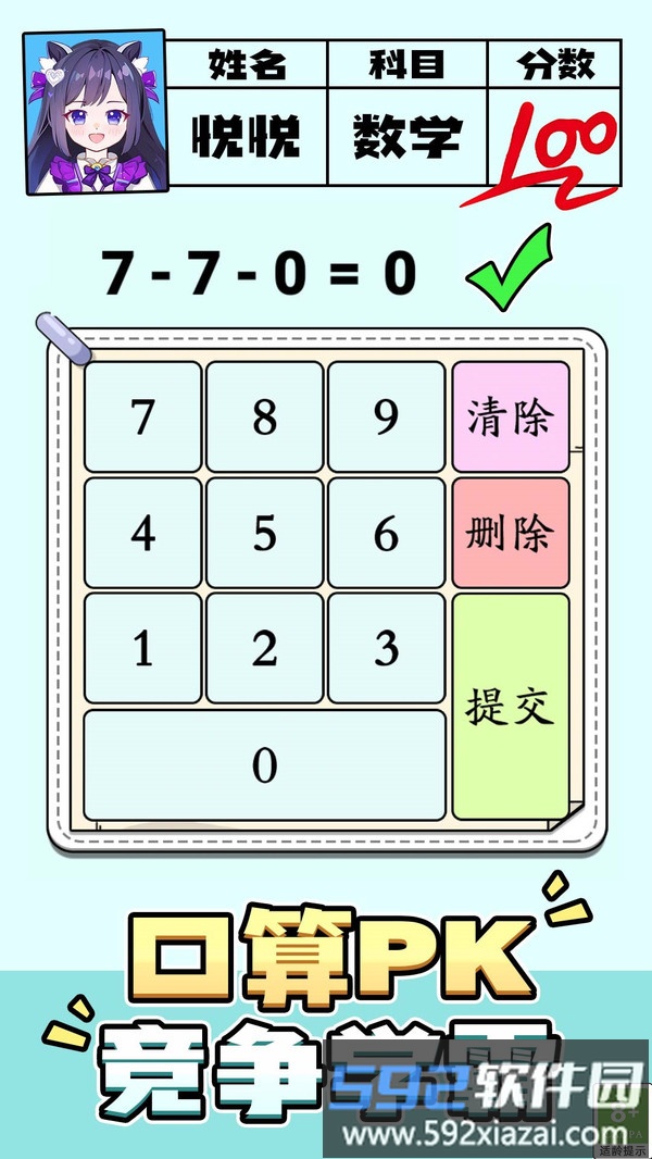 脑洞灵魂大师截图5