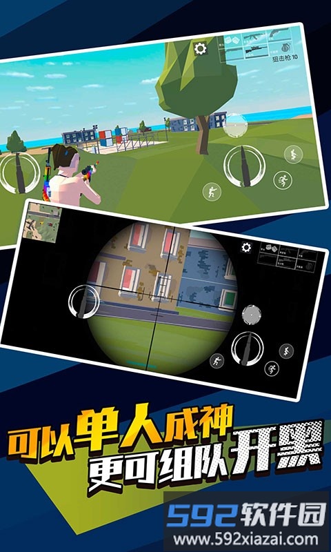 像素精英吃鸡游戏截图2