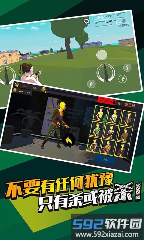 像素精英吃鸡游戏截图4