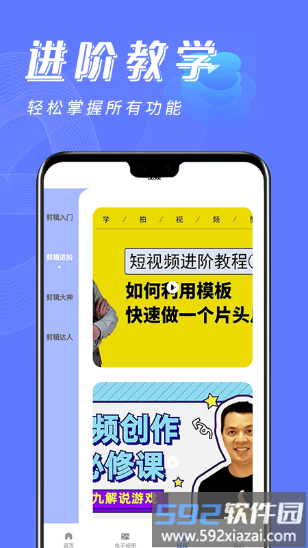 no视频工具app截图1