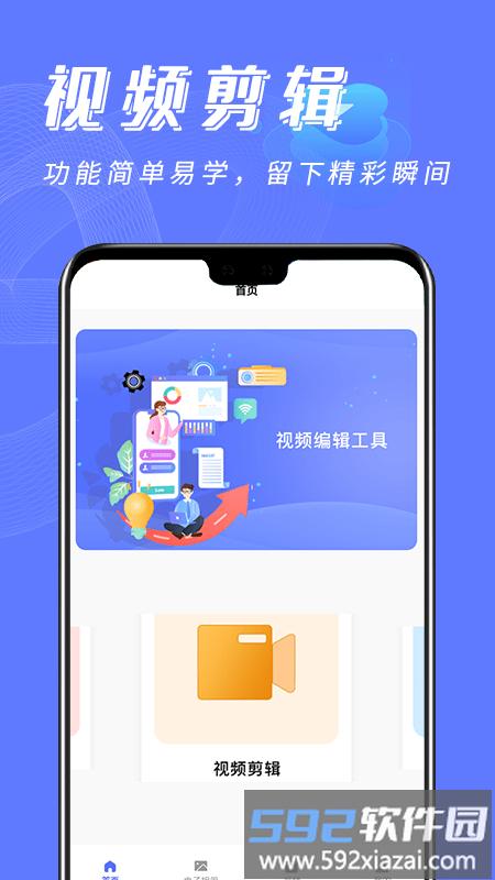 no视频工具app截图2