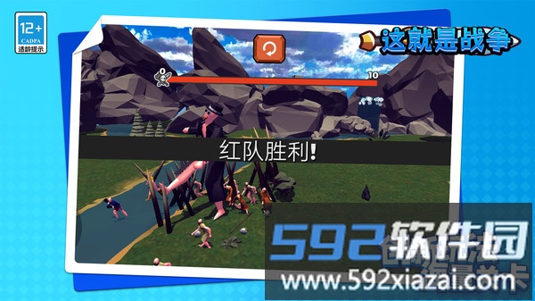 这就是战争截图1