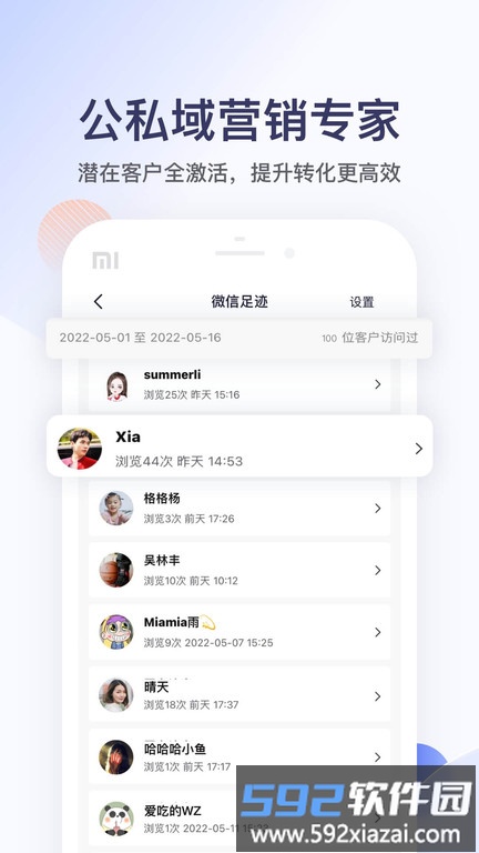 卖车管家平台截图1