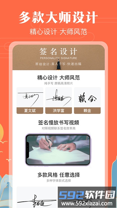 明星签名大全app(改名魔卡签名设计)截图2