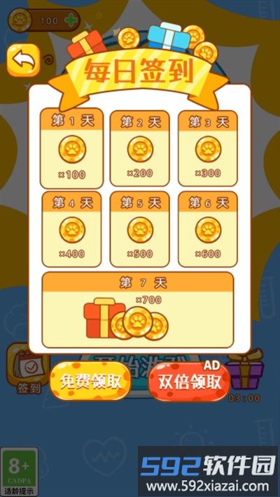脑洞解谜挑战手机版截图3