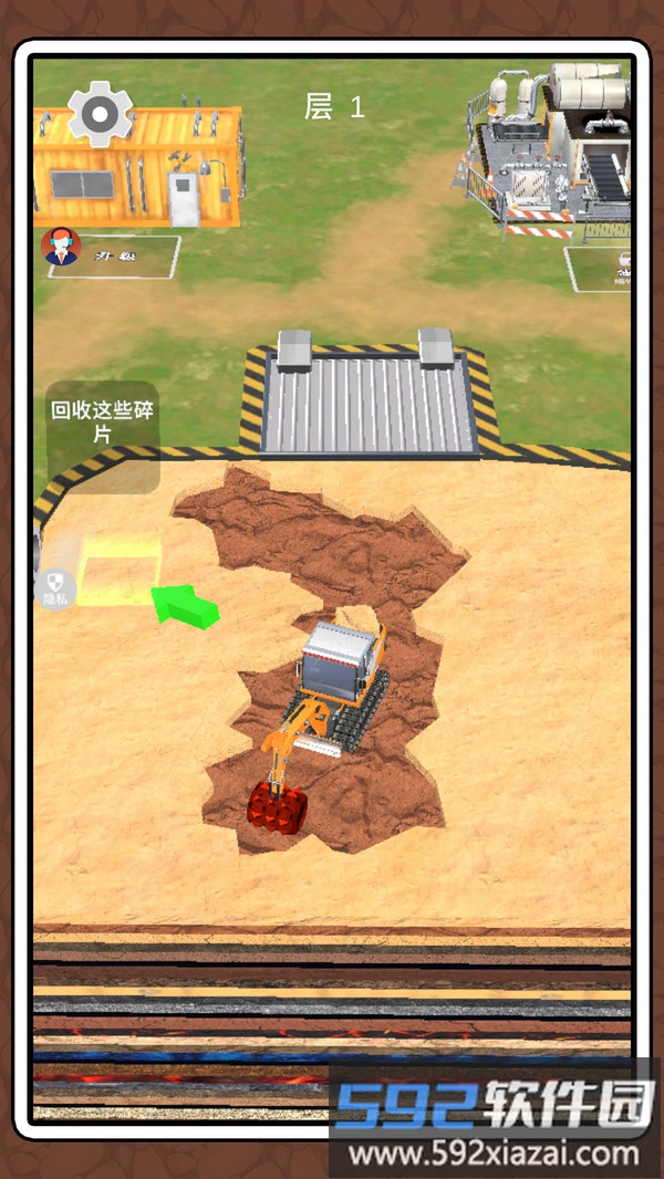 小小挖掘师截图5