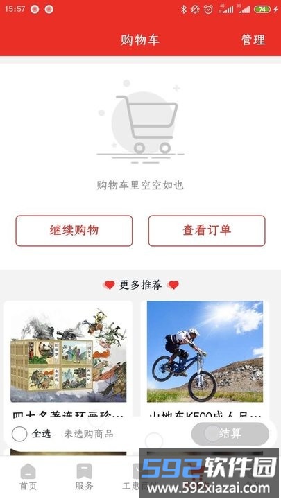 洛工惠官方截图2