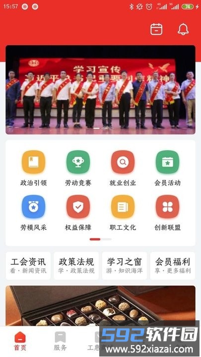 洛工惠官方截图3