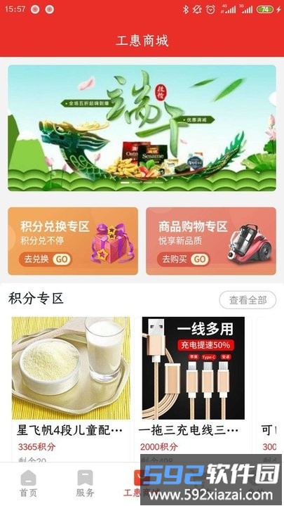 洛工惠官方截图4