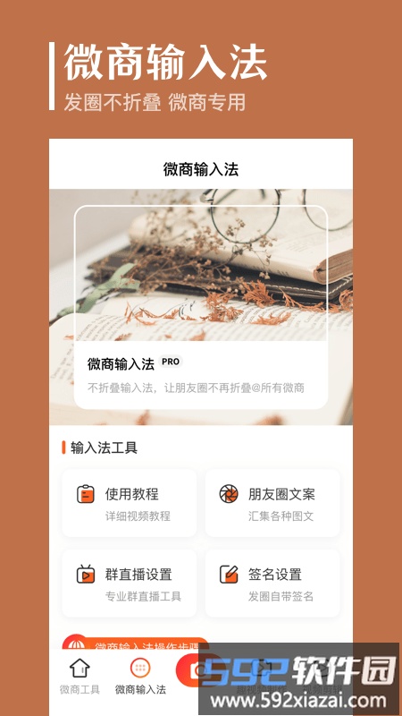 抖商去水印软件截图2