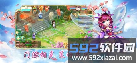 梦幻游仙记官方版截图1