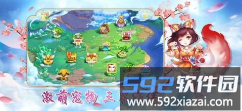 梦幻游仙记官方版截图2
