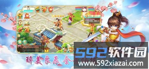 梦幻游仙记官方版截图3