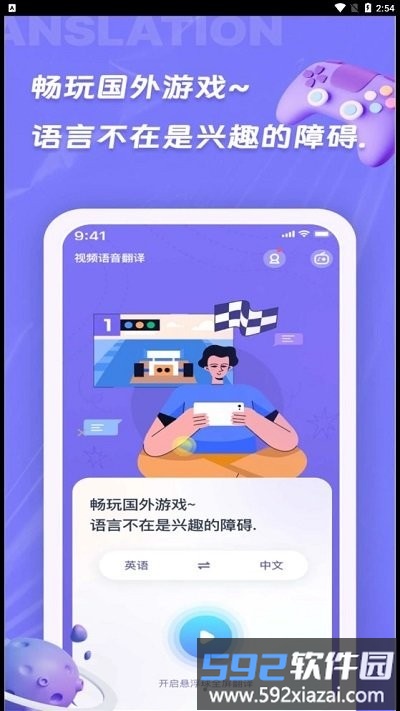 诺原字幕翻译手机版截图2