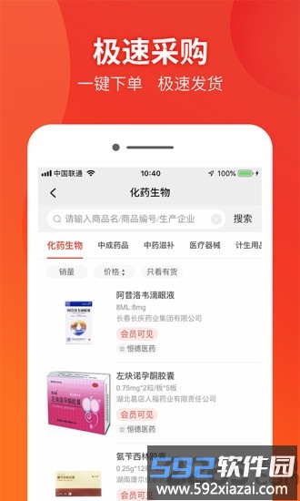 药兜采官方版截图2