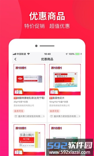 药兜采官方版截图3