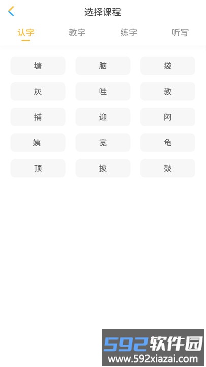 当当鸟官方版截图3
