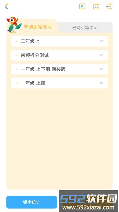当当鸟官方版截图4