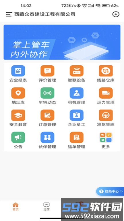 运脉物流互联平台(运脉云)截图2
