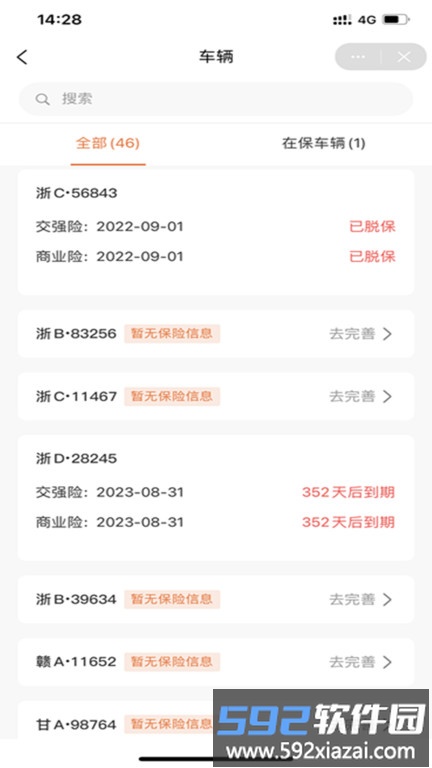 运脉物流互联平台(运脉云)截图3