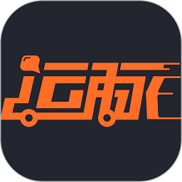 运脉物流互联平台(运脉云)